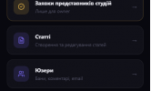 Снимок экрана 2026-10-05 125032